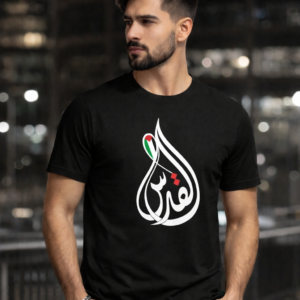 Al Quds Arabic Calligraphy Premium T-Shirt